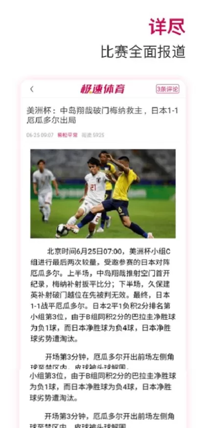 九游娱乐体育app直播间截图